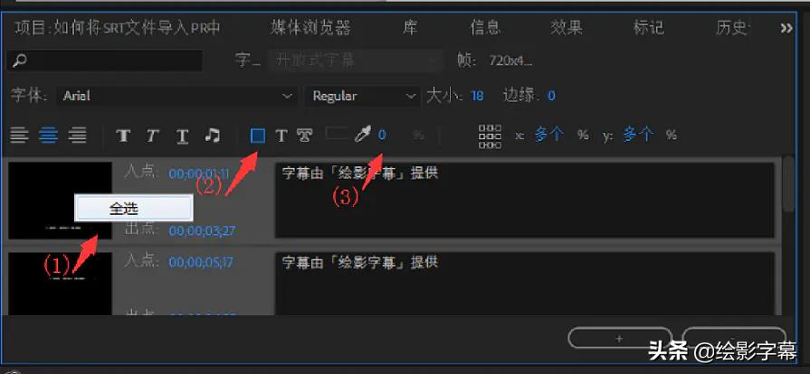 pr如何通过剪映快速添加字幕,pr怎么在字幕的基础上添加字幕