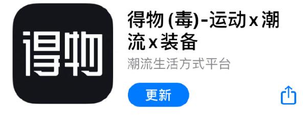 你还没发现？这个有毒的App改名啦