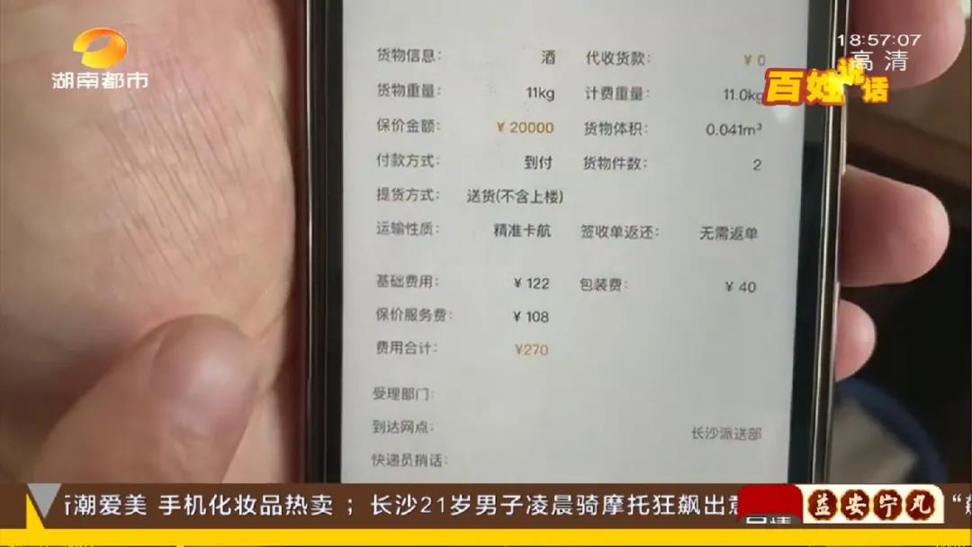 茅台德邦物流赔偿标准,保价1万德邦赔多少