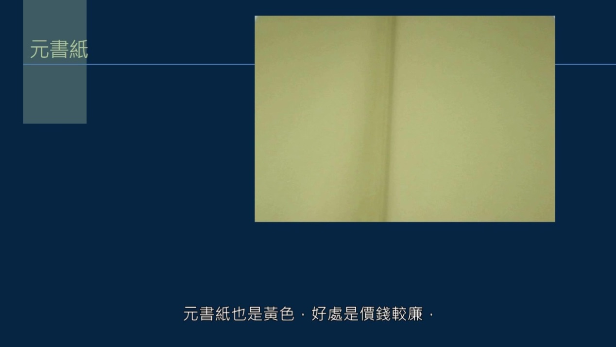黄简讲书法四级课程9,黄简讲书法四级课程21