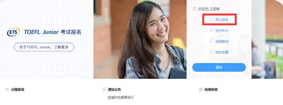 小托福考试报名方法,小托福报名官网入口