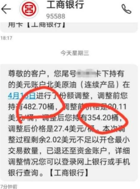 记者*底卧**原油宝爆仓群,有投资者打算离婚转移财产,律师告诫不要采取过激行为维权