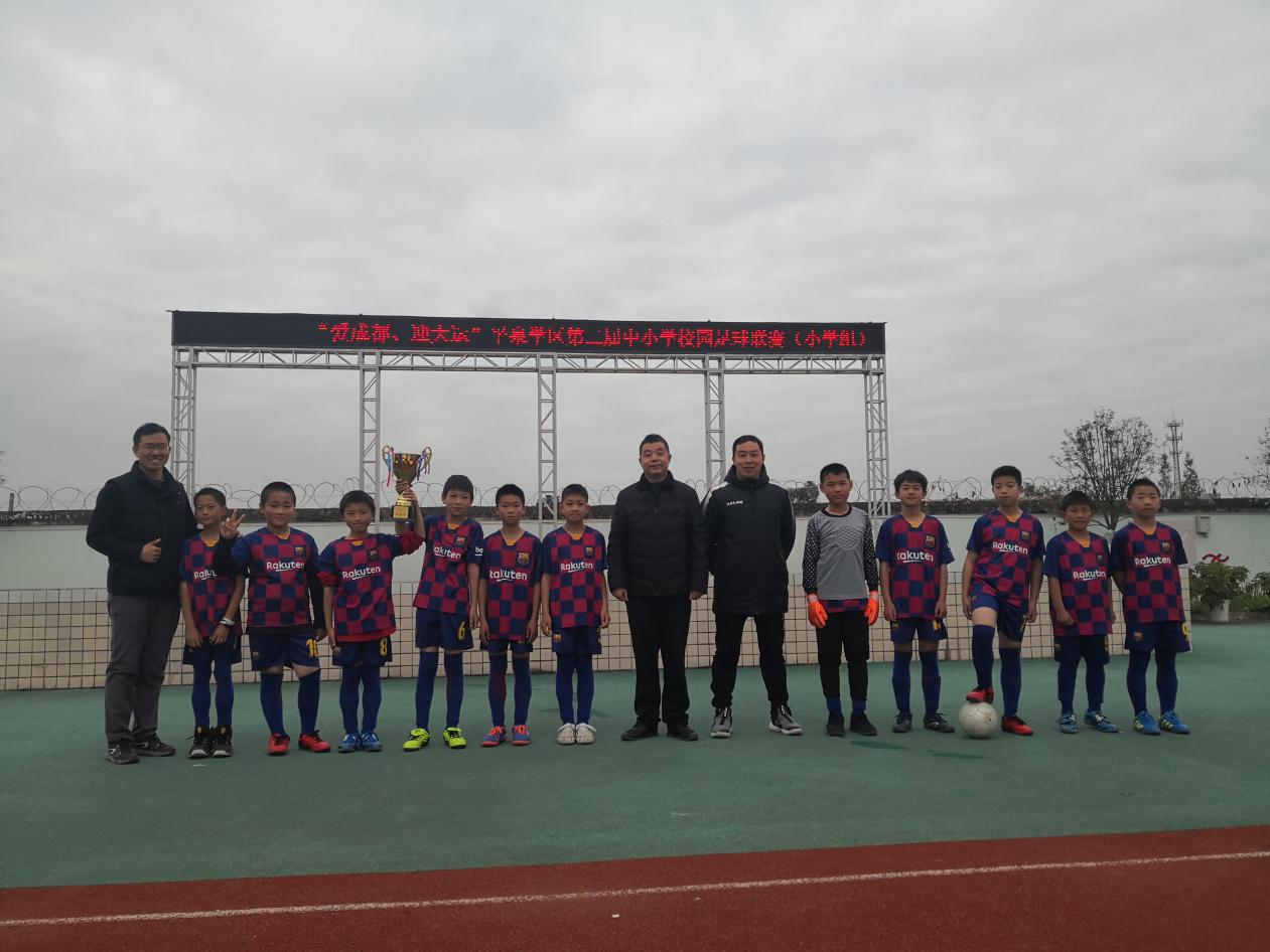 成都市成华区青少年校园足球联赛,成都双水小学新校区足球联赛