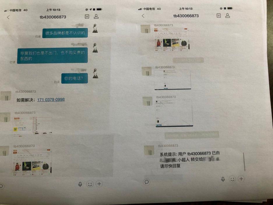 借“打假”之名行敲诈之实双十一,也要捂紧自己的钱袋子!