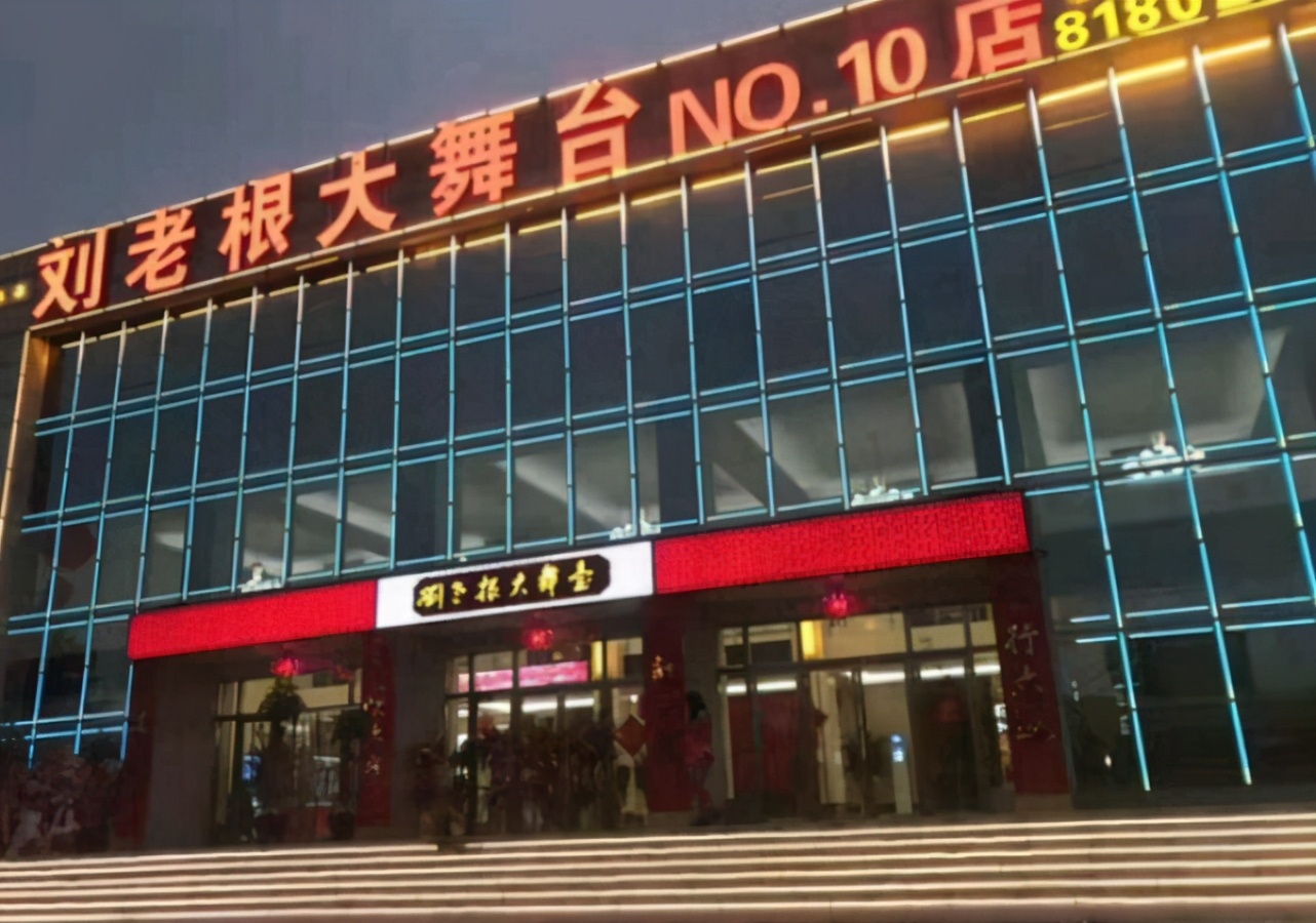 赵本山刘老根大舞台开业庆典,赵本山刘老根大舞台票价补充