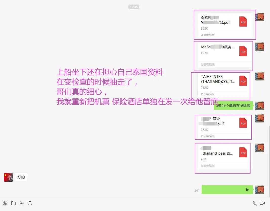 泰国飞香港入境行程,香港转机泰国曼谷全过程