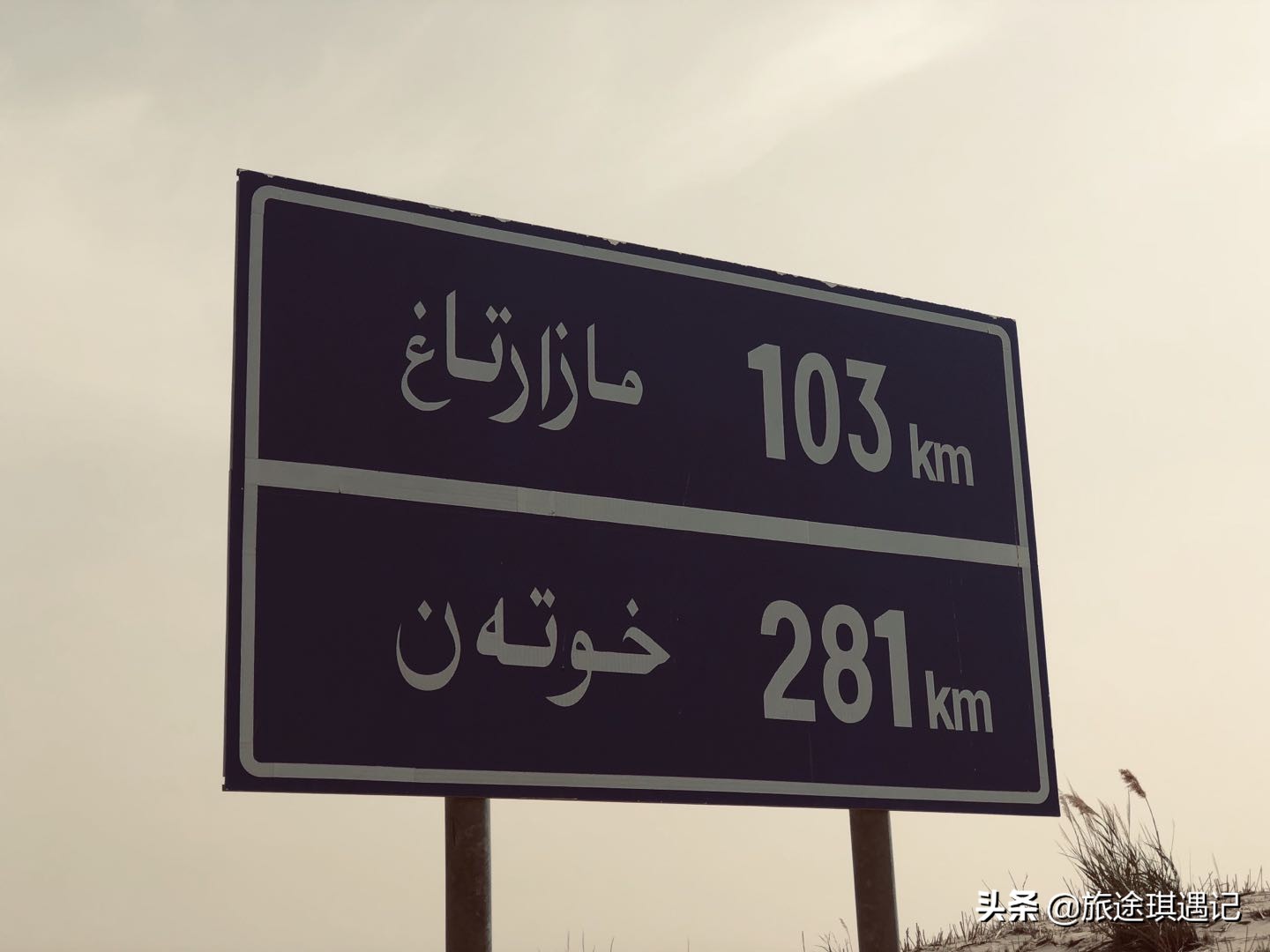 从阿拉尔到塔克拉玛干,从库尔勒去和田的最佳沙漠公路