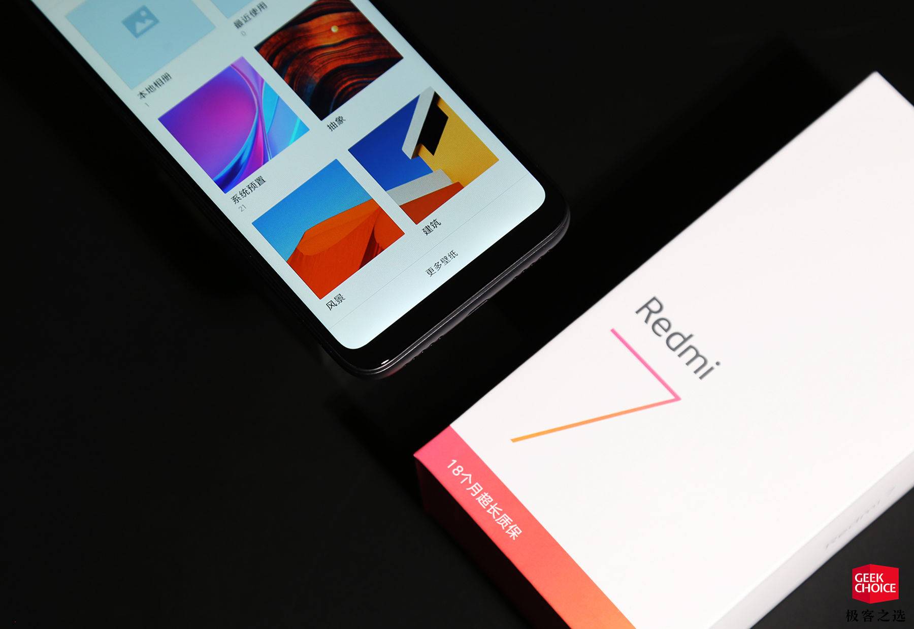 红米Redmi7体验：骁龙632+4000mAh大电池，699元起售