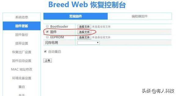 拯救者路由器设置教程,拯救者路由器800g刷机