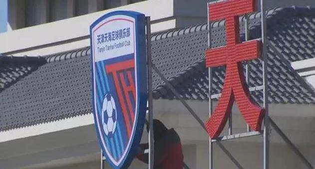 从万达到天海，为何总是房地产扯下中国足球的最后一块遮羞布？