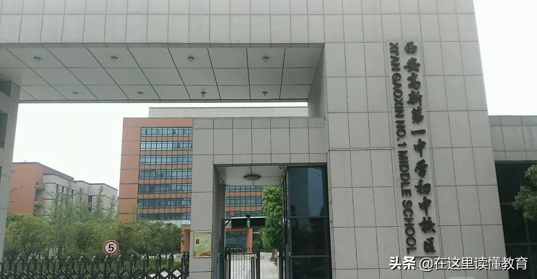 2020年西安重点初中,西安初中五大名校排名