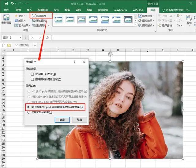 ps压缩图片大小的方法,图片在线压缩最好的方法