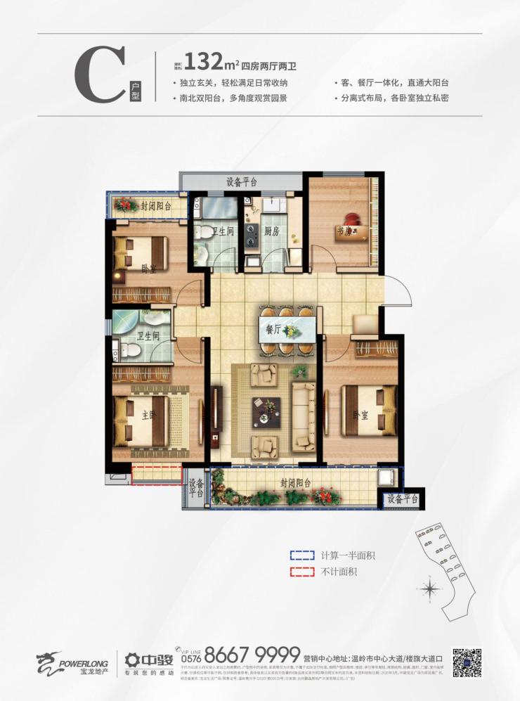 中骏宝龙广场住宅,焦点楼评第七期中盛铂璟府