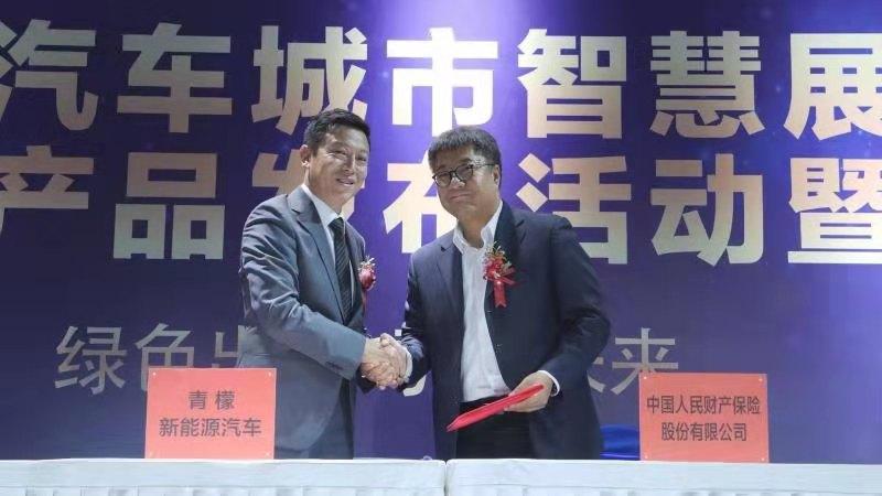 青檬新能源汽车城市智慧展厅盛大开放暨新能源汽车产品发布活动