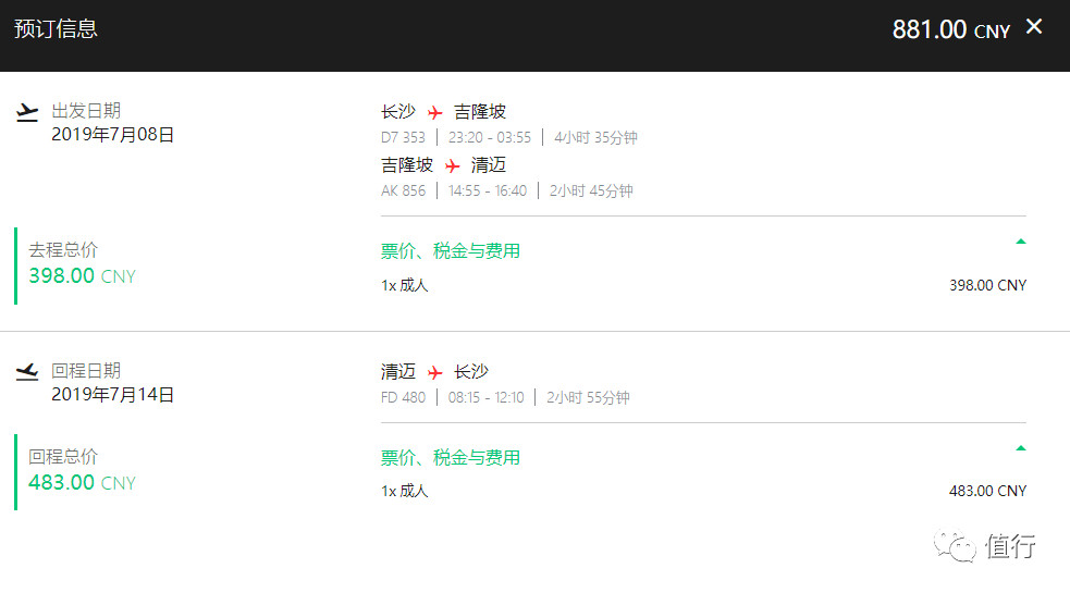 亚航机票大促详细内容,亚航打折季