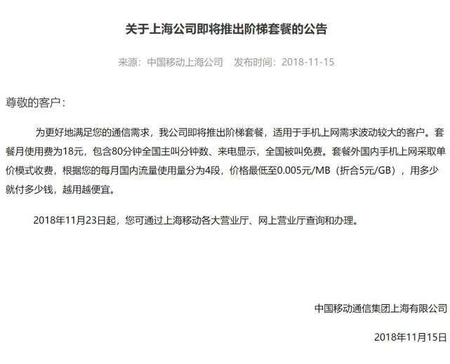 移动八元保号套餐都有什么,移动推荐套餐是不是骗人的