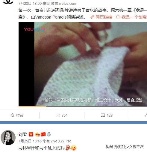 刘雯宣布终止与蔻驰合作,刘雯解约蔻驰后杨紫捡漏代言