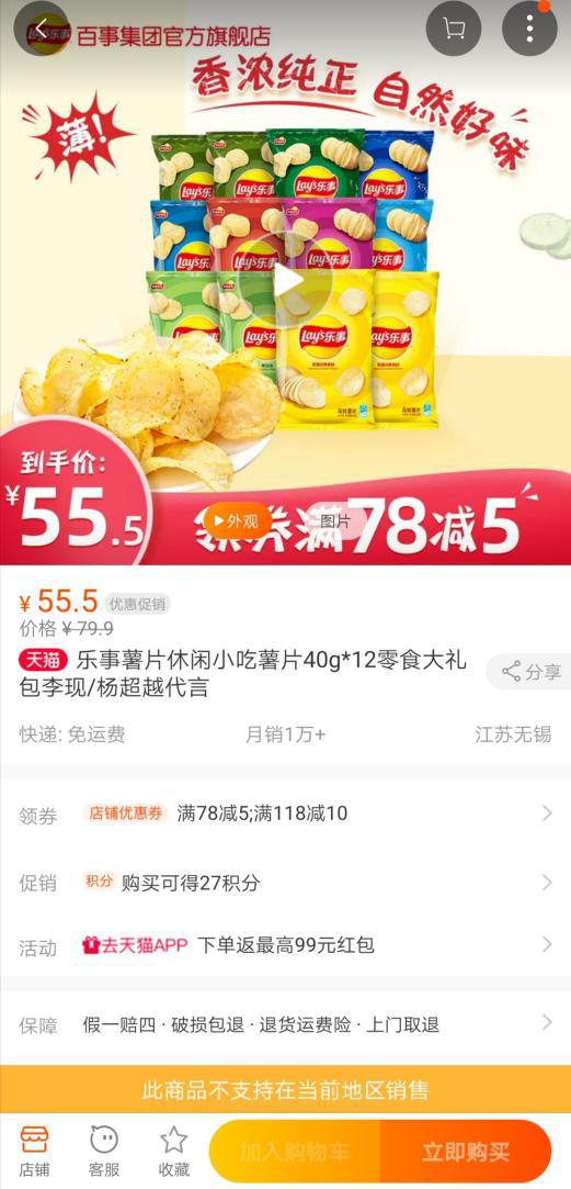 吃乐事薯片会有什么副作用吗,乐事薯片有新冠病毒还能吃吗