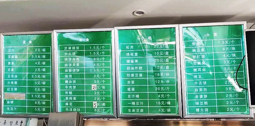 洪记白水羊头河间店抖音团购,天坛北门老磁器口豆汁店