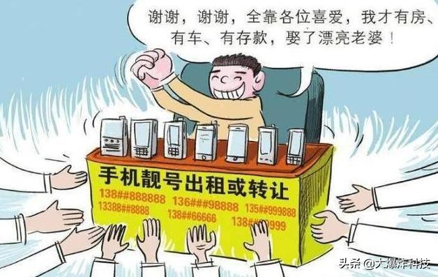中国移动老板号值钱吗,中国移动老号自选靓号