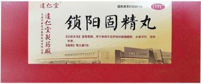 腰腿酸软虚寒吃什么中成药,腰膝寒怕冷吃什么中成药好