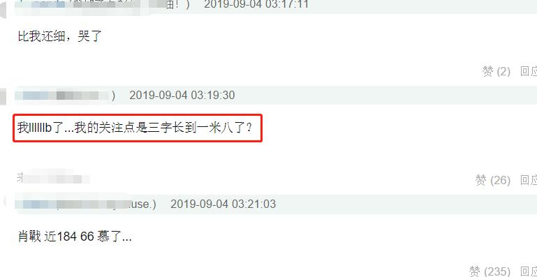 肖战和王俊凯穿同样的衣服,肖战身材vs王俊凯身材