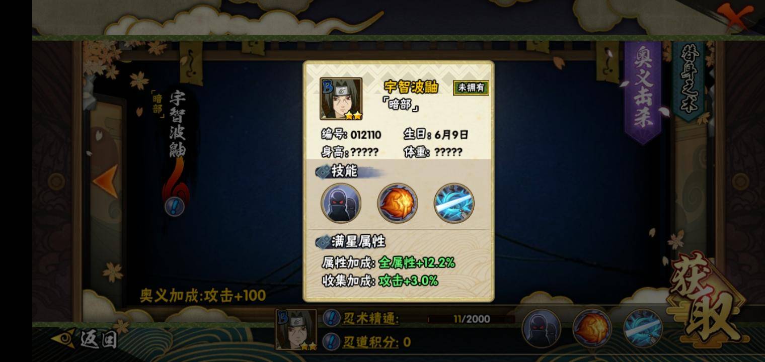 火影忍者重吾厉害还是暗部鼬厉害,火影忍者重吾被欺负