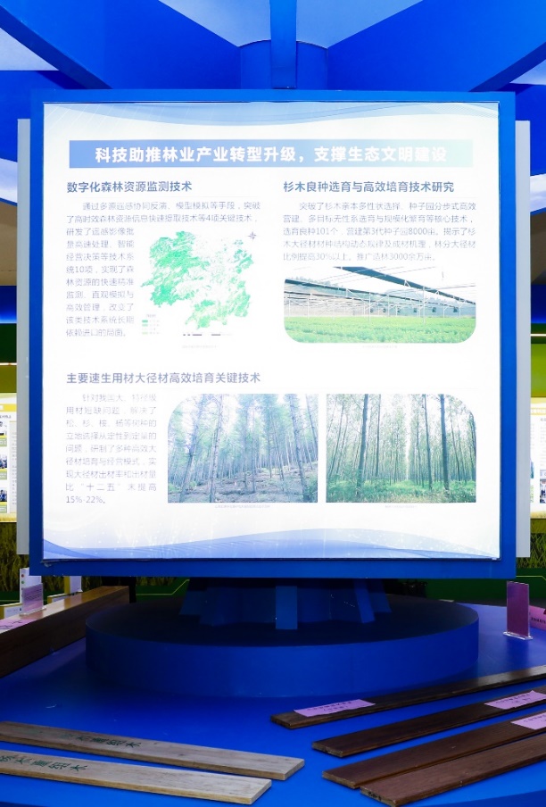 林科院科技成果转化,四川省林科院重点研发