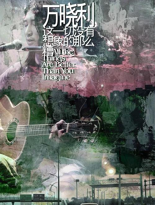 如果这就是新民谣，就让“民谣”去死吧