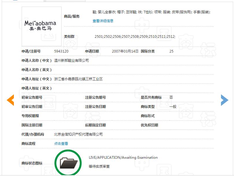 全红婵姓名被抢注商标,商标抢注名人