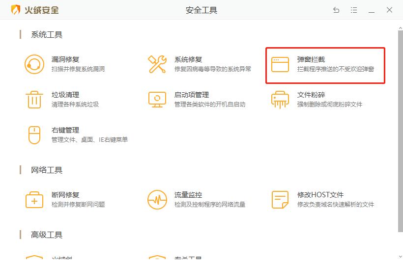 如何关闭电脑上的弹窗广告,电脑如何关闭所有的弹窗广告