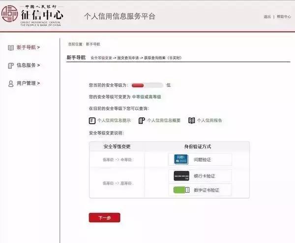 央行征信怎么查哪些逾期,央行详细版征信怎么看