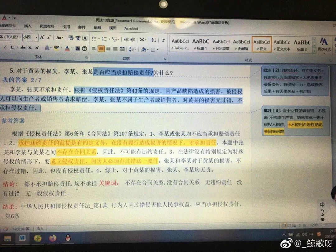 想一次通过法考需要注意什么,想一战成名只有打赢高手