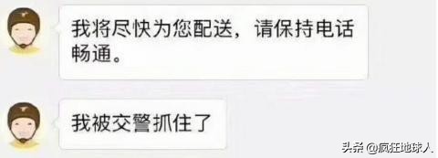 那些让你笑出眼泪的搞笑图片,50张搞笑图片总有一张能逗笑你