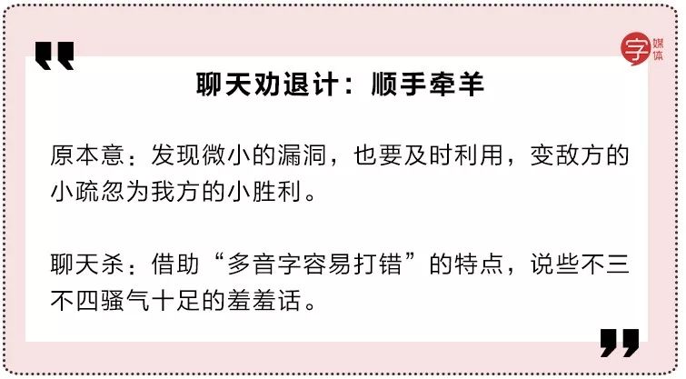 终结话题的聊天方法,终结尬聊经典语录