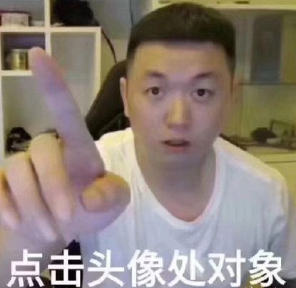 精致老男人的表情包,老年人土味表情包不忍直视