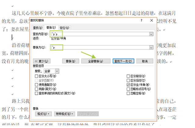 microsoftofficeword页眉线怎样删除,word编辑页眉如何删除空格一行