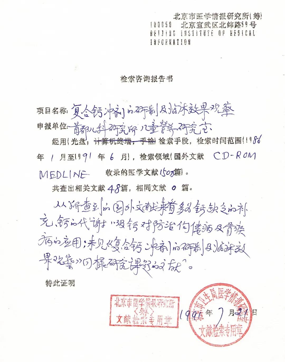 【榜样力量】复合钙的研制者吴光驰:一辈子守护孩子们的健康