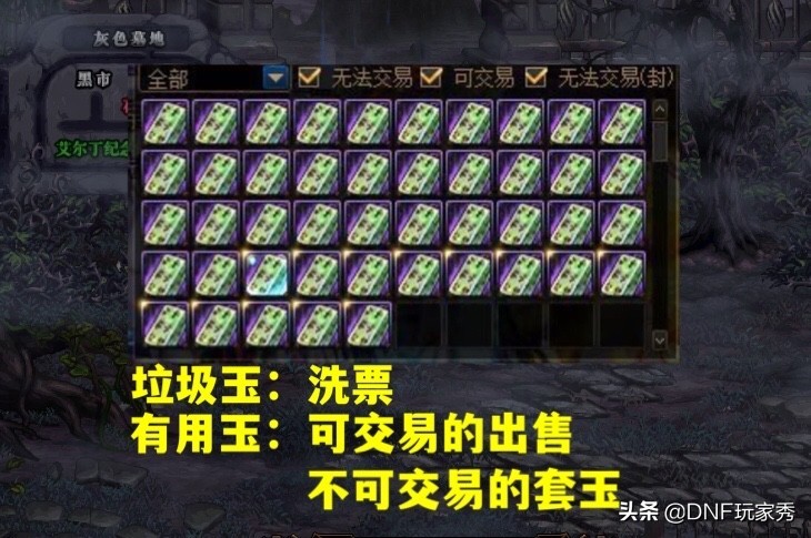 dnf云上长安摸金怎么玩,dnf云上未央骗术大全