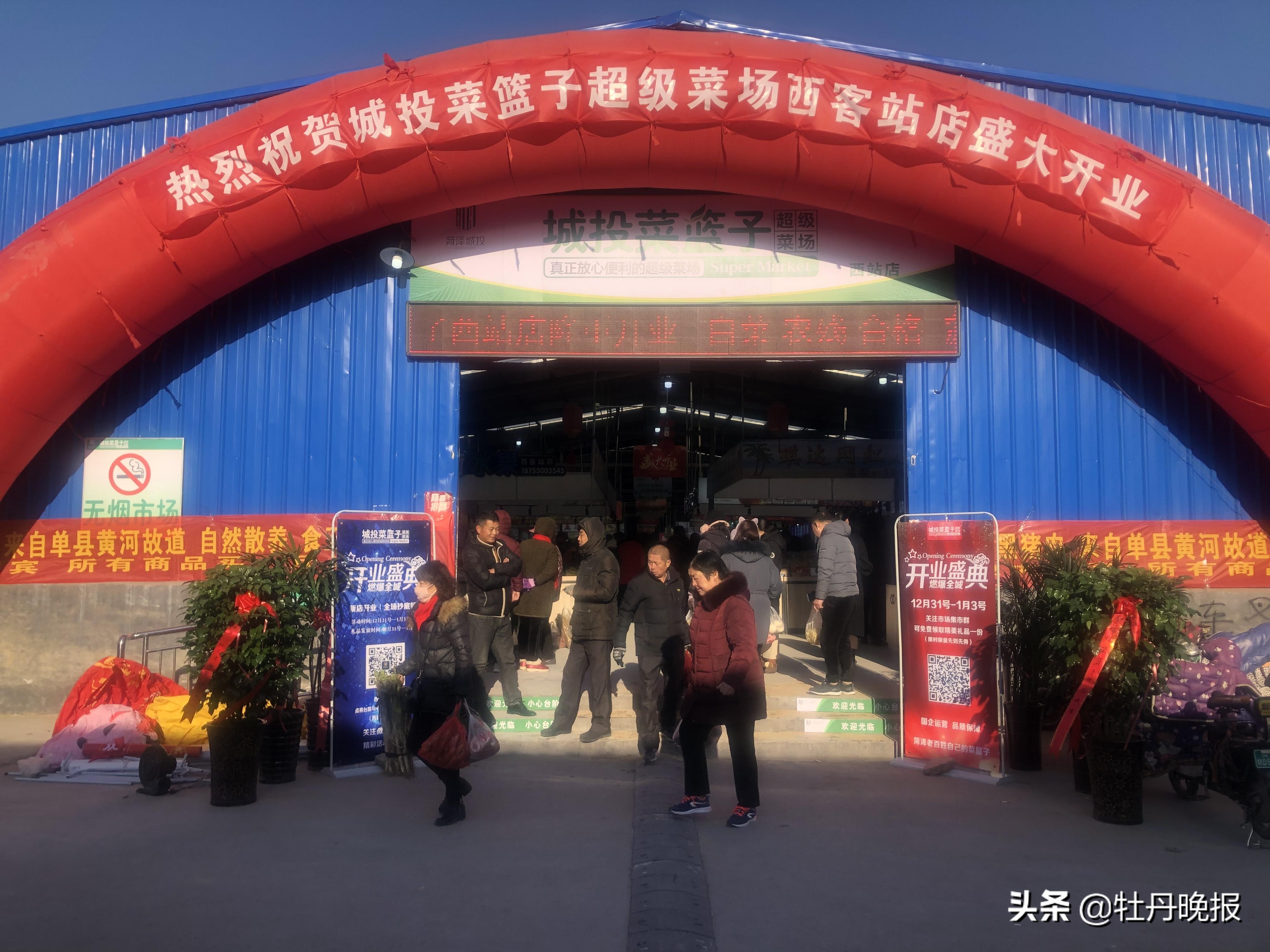 城投菜篮子,城投菜篮子重庆路店