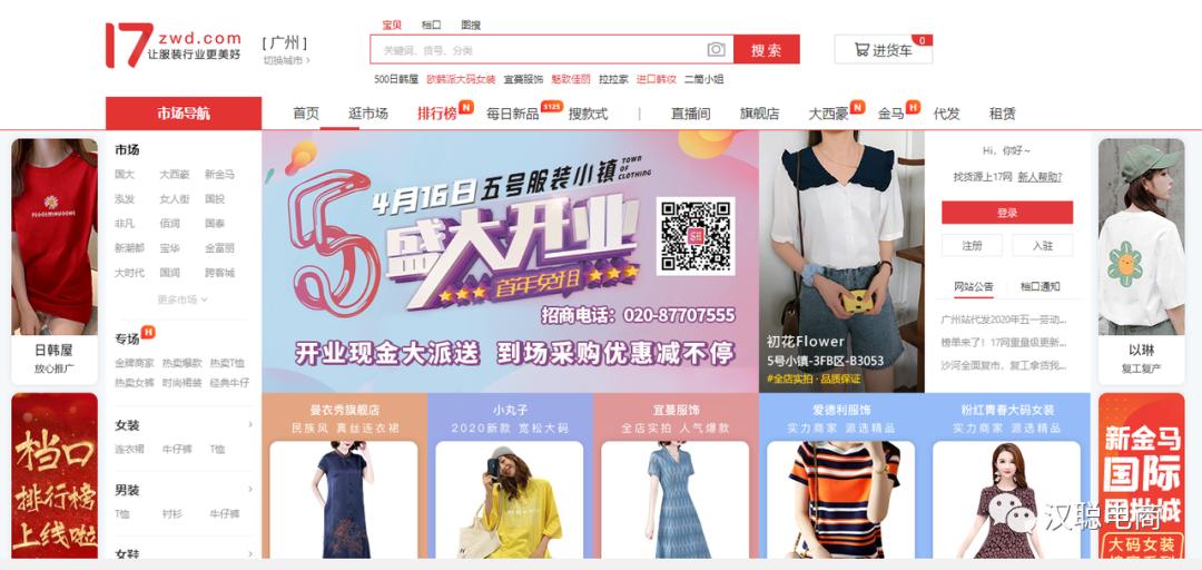 电商人必须知道的十个原产地,做电商必须知道的10款货源网站