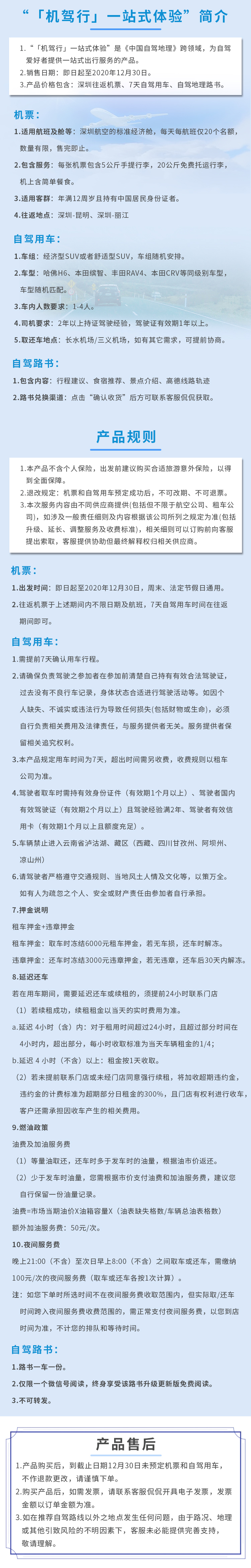 2021云南自驾游10日攻略,云南秋季自驾5条最佳线路图