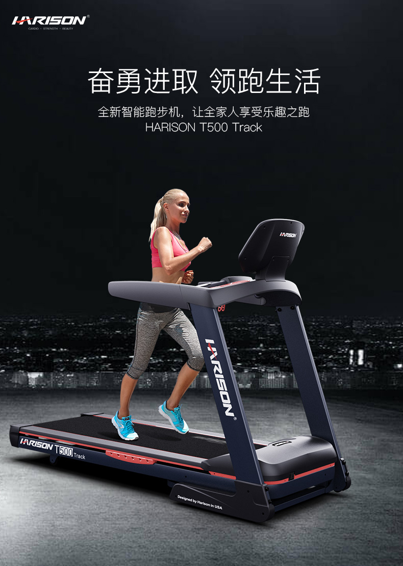 跑步机家用如何选购,家用健身器材跑步机推荐