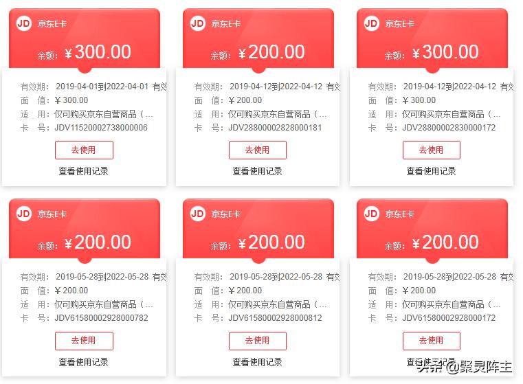 京东内部优惠券视频,京东福利购物平台操作手册