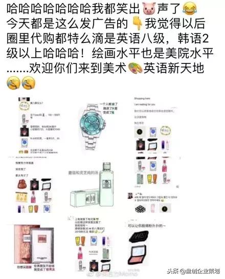 微商变身灵魂画手代购,朋友圈代购变身灵魂画手