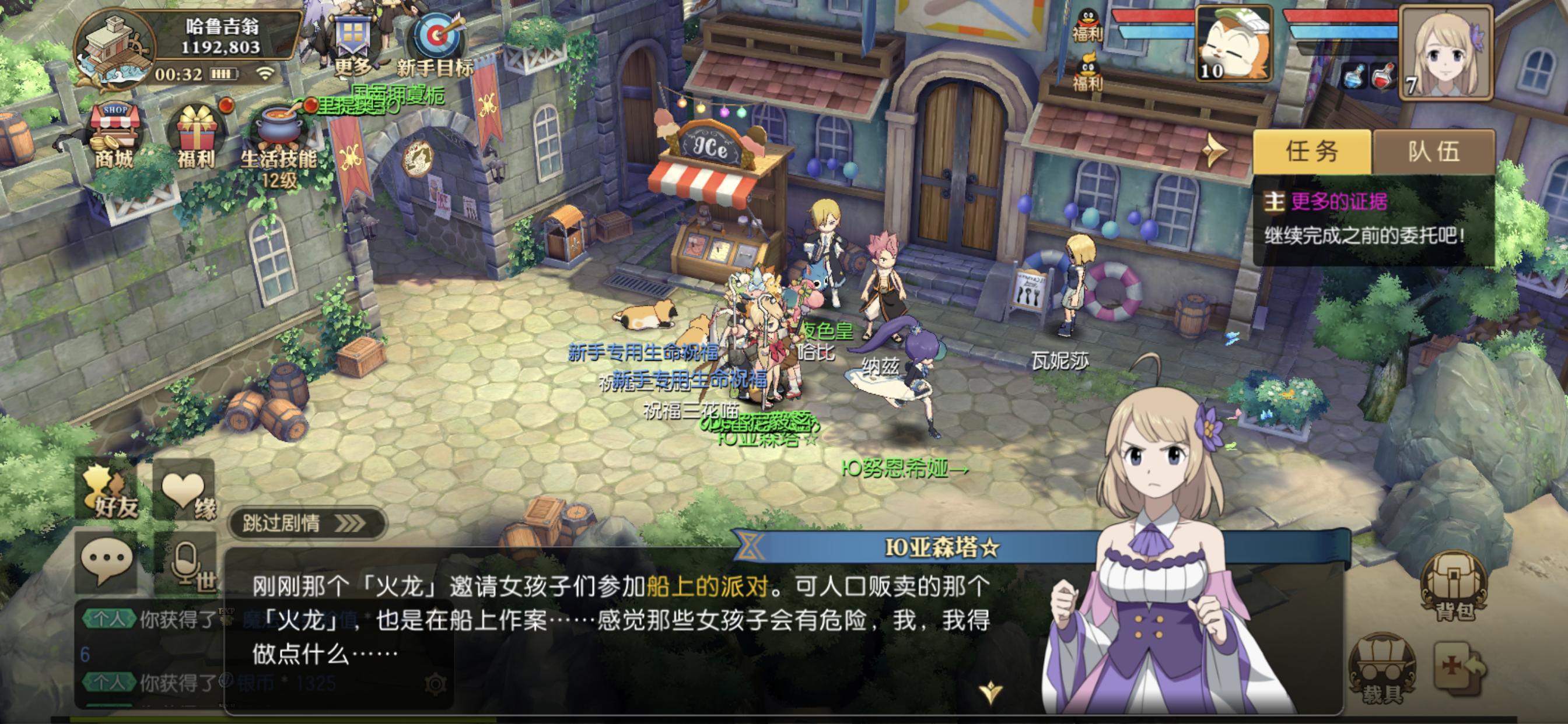 妖精的尾巴魔导少年新服,妖精的尾巴魔导少年攻略