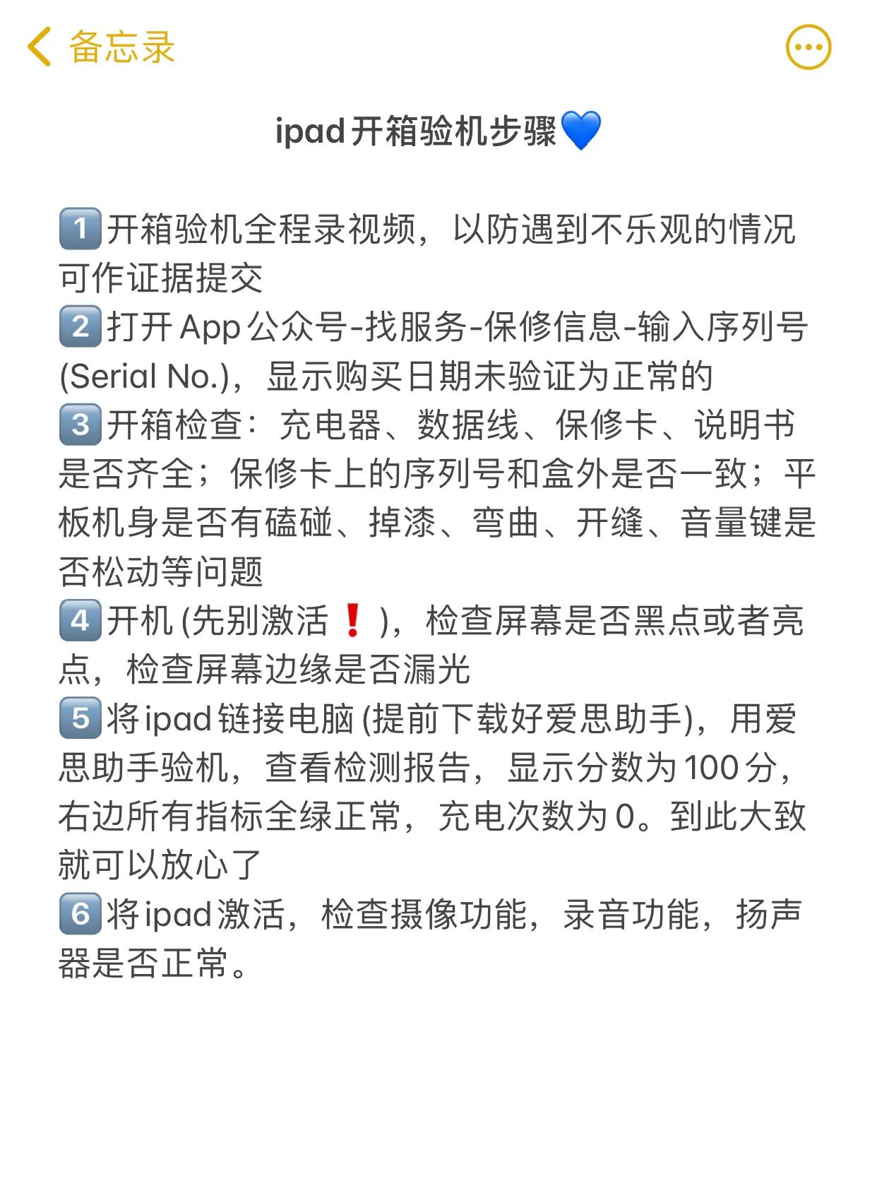 苹果美版ipad验机方法,ipad开箱验机视频全过程