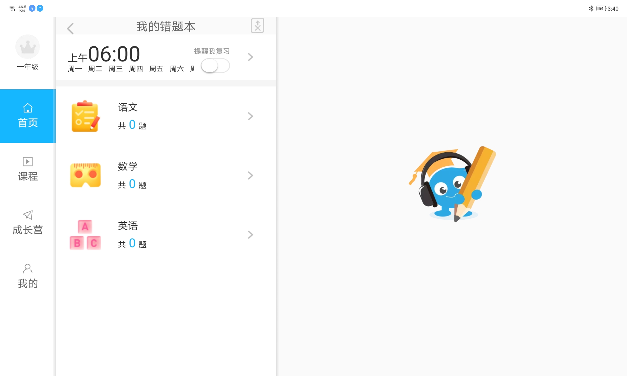 好用便宜网课平板,最适合打游戏的联想小新pad测评