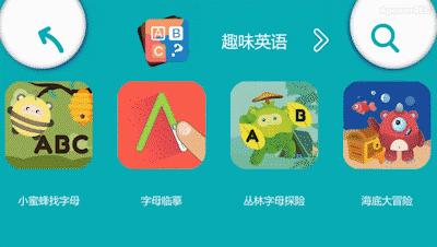 幼升小必备软件,幼升小的学霸秘诀