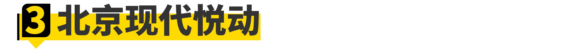 最适合年轻人的第1款车,最值得年轻人购买的4款车